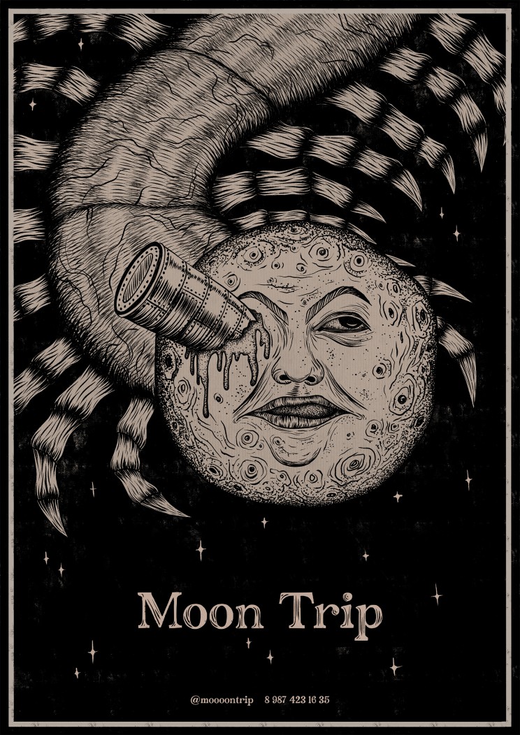 "Радиостанция Moon Trip" и "Котарсис"
