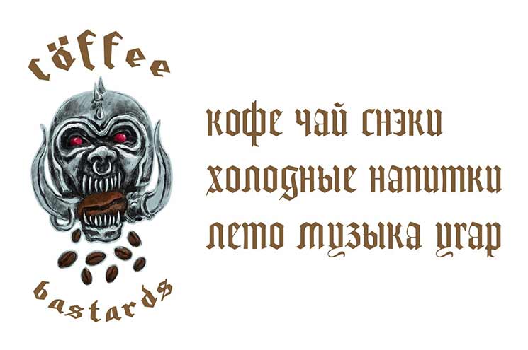 Coffee Bastards